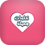 Logo of كلمات جميلة android Application 